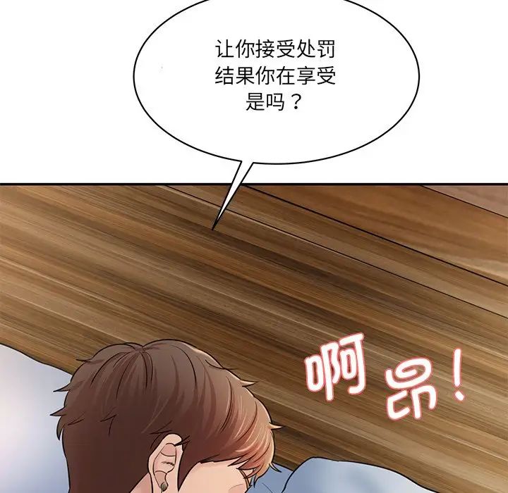 情迷研究室第5話