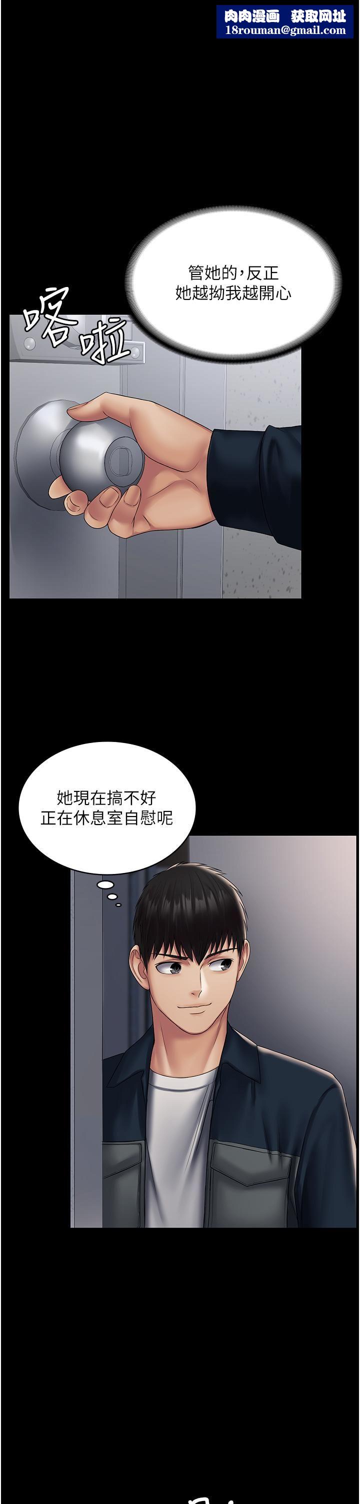 PUA完全攻略第14话-组长，把衣服脱掉