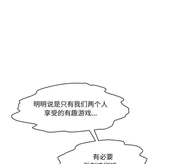 情迷研究室第5话