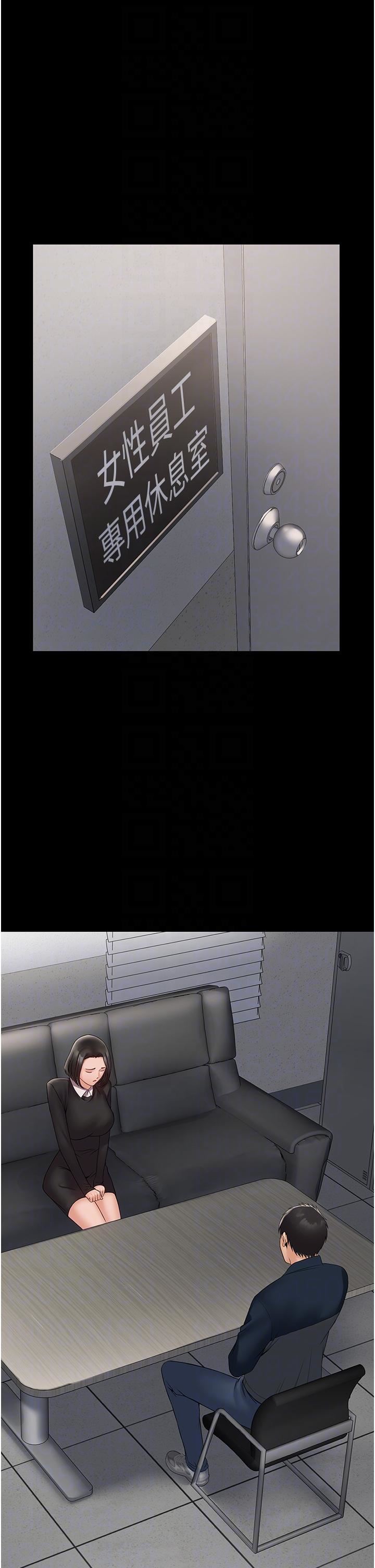 PUA完全攻略第14话-组长,把衣服脱掉