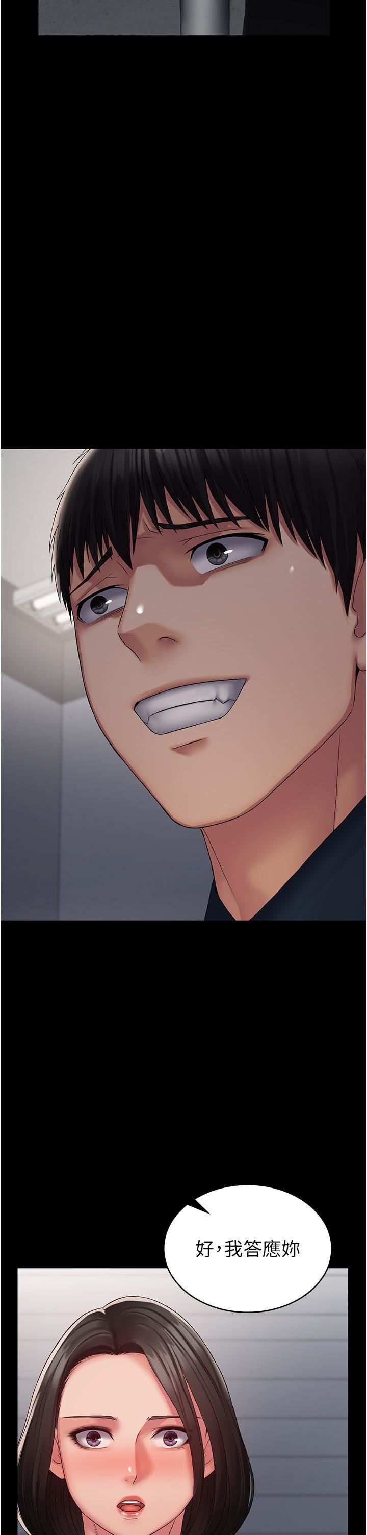 PUA完全攻略第14话-组长,把衣服脱掉