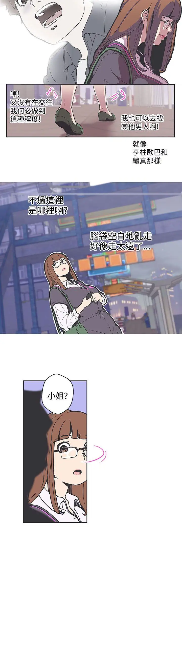 LOVE爱的导航G第36话