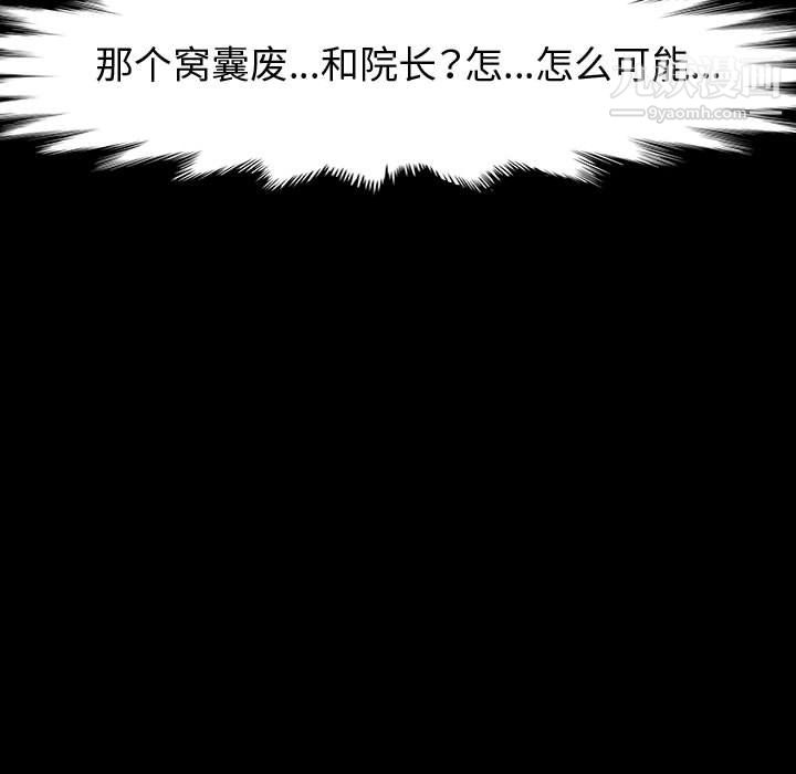 神级模特第25话