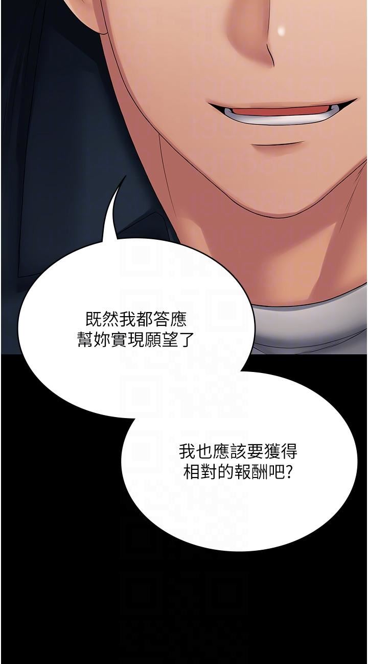 PUA完全攻略第14话-组长,把衣服脱掉