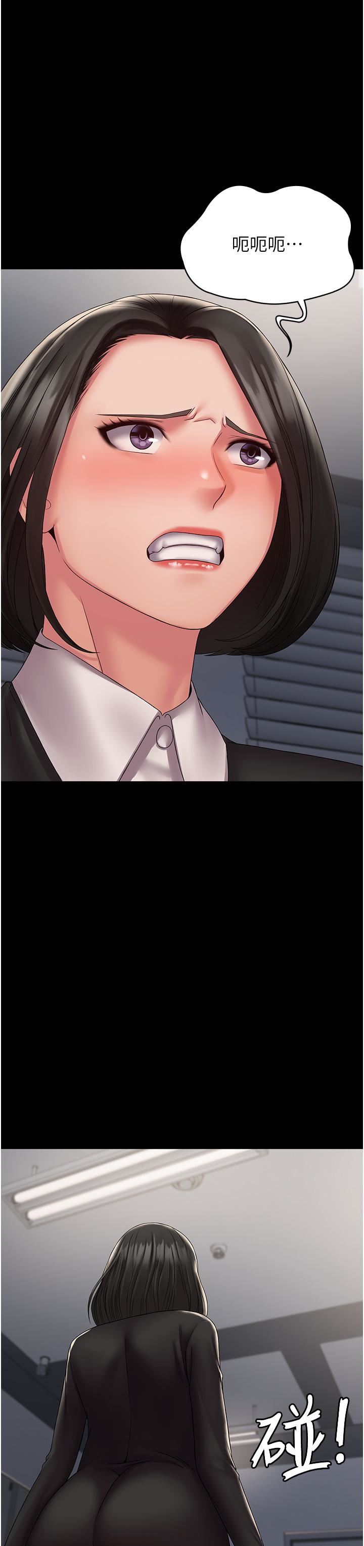 PUA完全攻略第14話-組長，把衣服脫掉