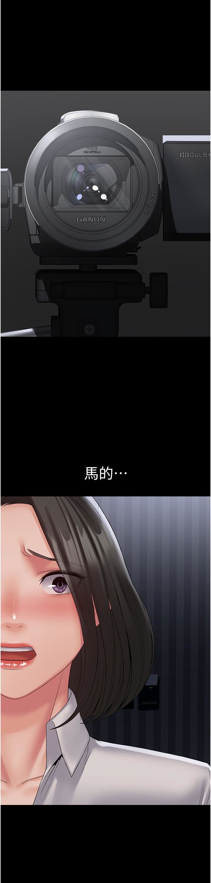 PUA完全攻略第14话-组长，把衣服脱掉