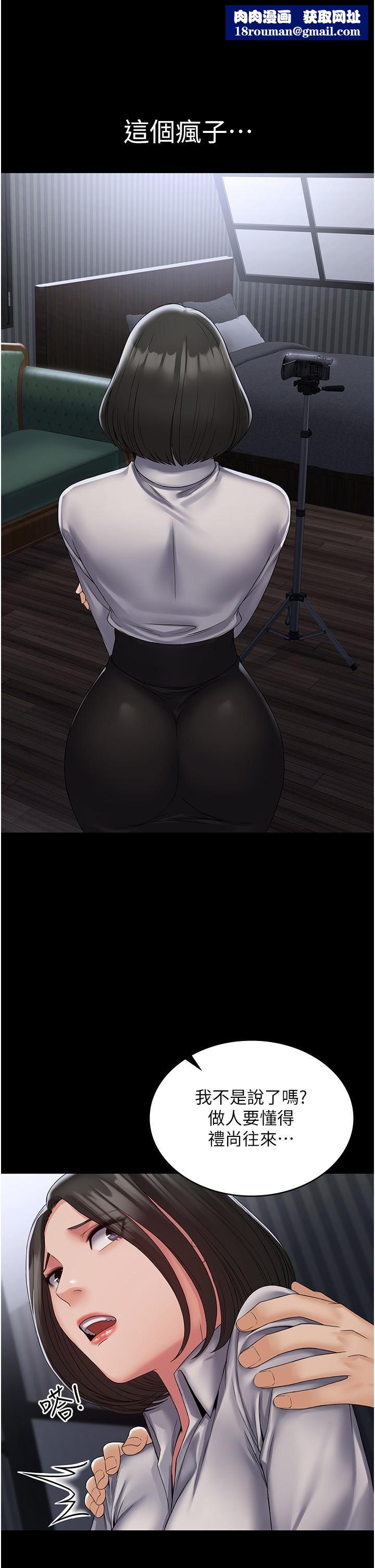 PUA完全攻略第14话-组长，把衣服脱掉