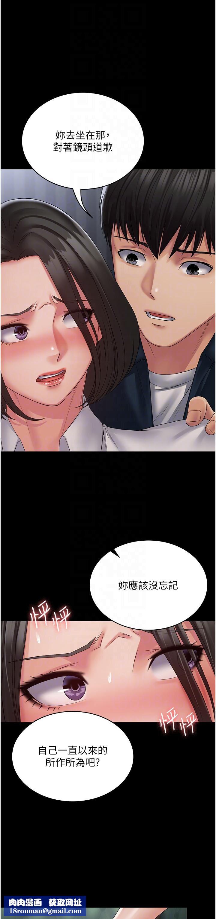 PUA完全攻略第14话-组长,把衣服脱掉