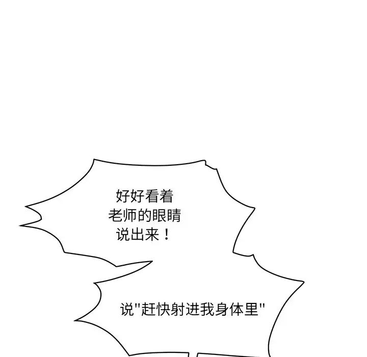 情迷研究室第5话