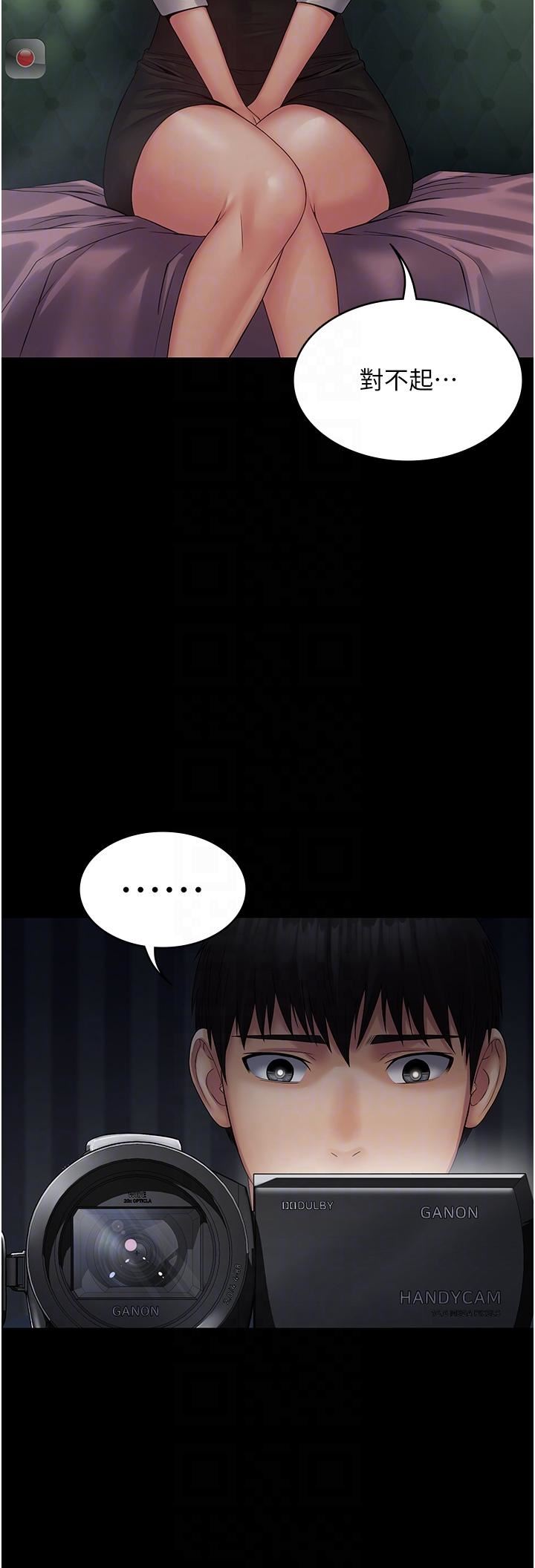 PUA完全攻略第14话-组长,把衣服脱掉