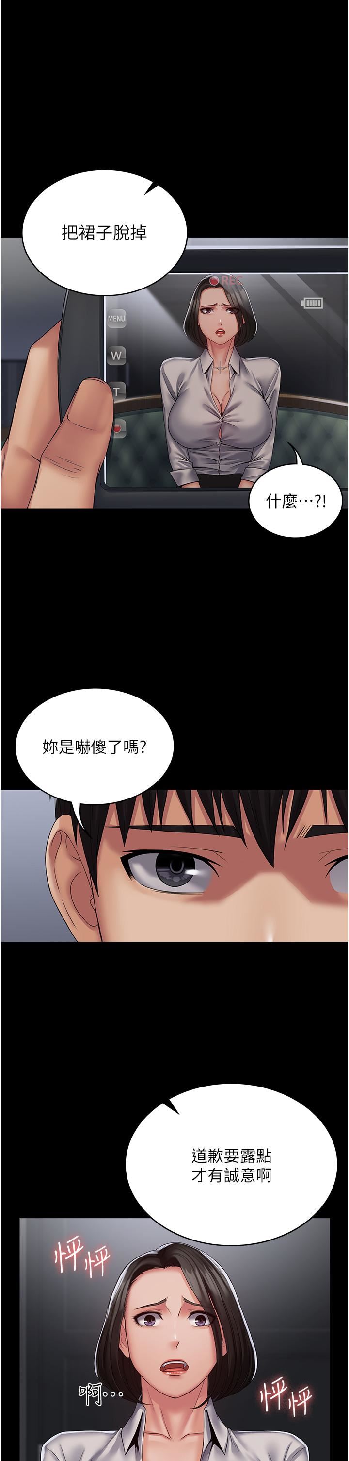 PUA完全攻略第14话-组长,把衣服脱掉