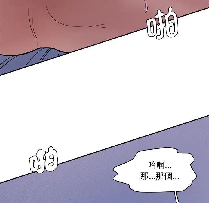 情迷研究室第5话