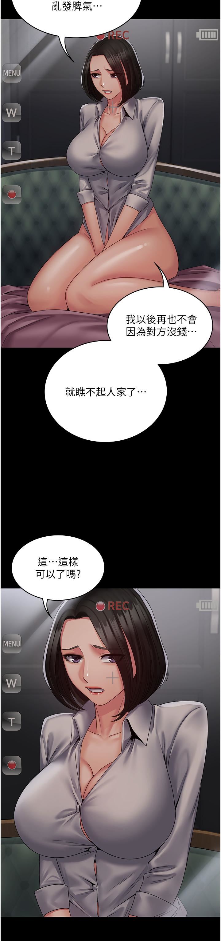 PUA完全攻略第14话-组长,把衣服脱掉