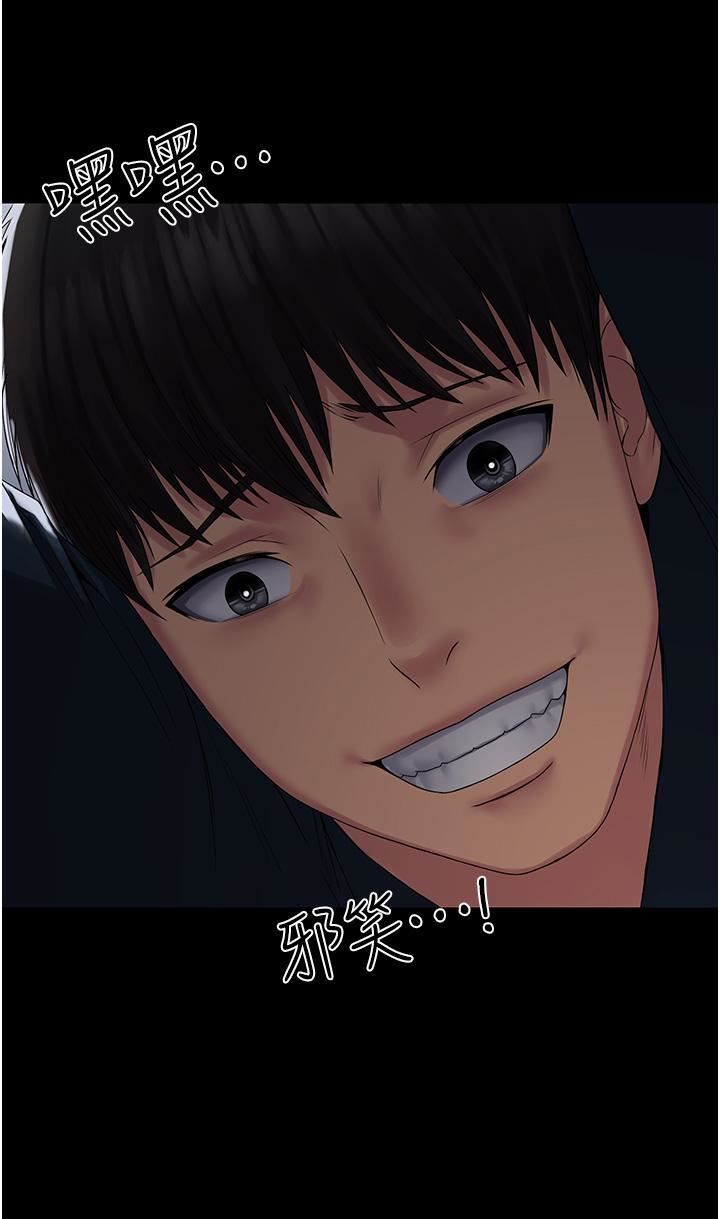 PUA完全攻略第14話-組長,把衣服脫掉