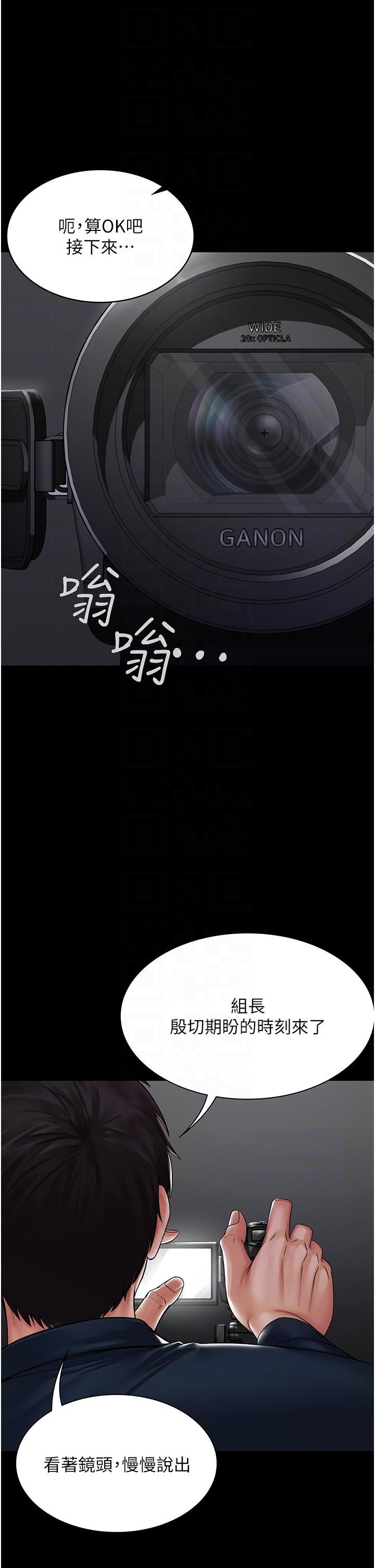 PUA完全攻略第14话-组长,把衣服脱掉