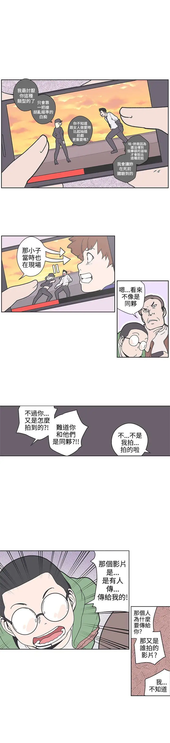 LOVE爱的导航G第36话