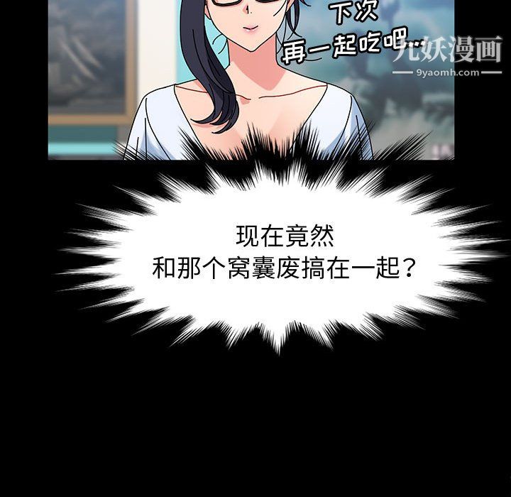 神级模特第25话