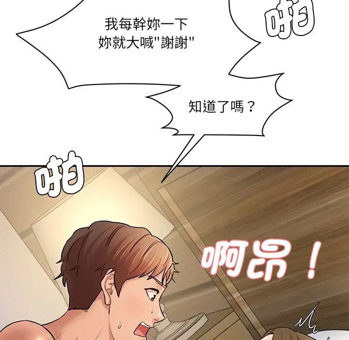 情迷研究室第5话