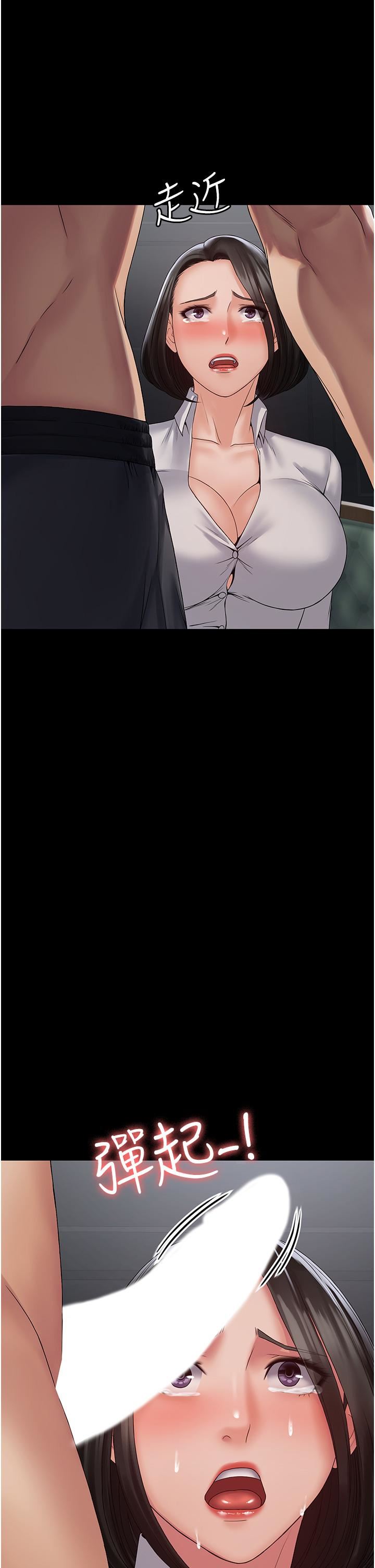 PUA完全攻略第14话-组长,把衣服脱掉