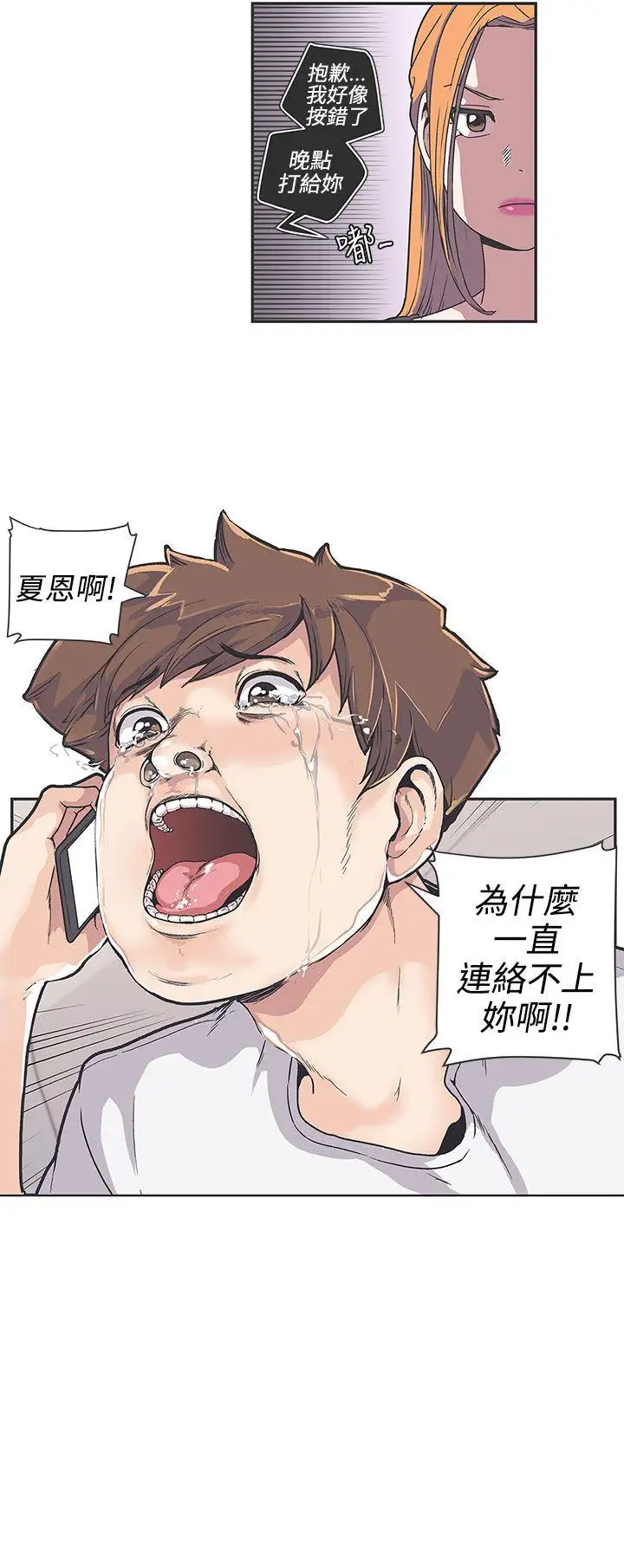 LOVE爱的导航G第37话
