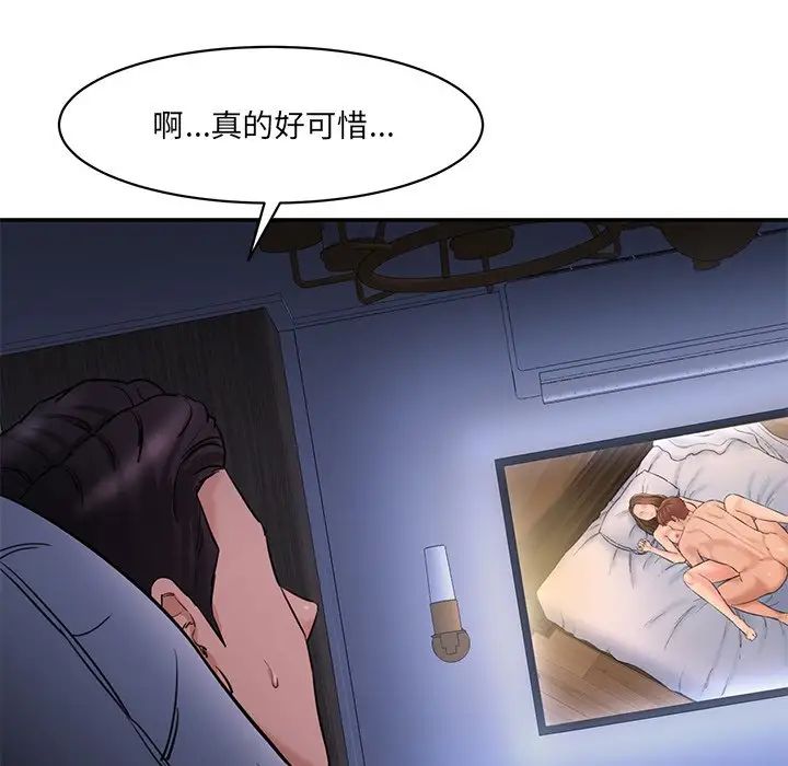 情迷研究室第5话