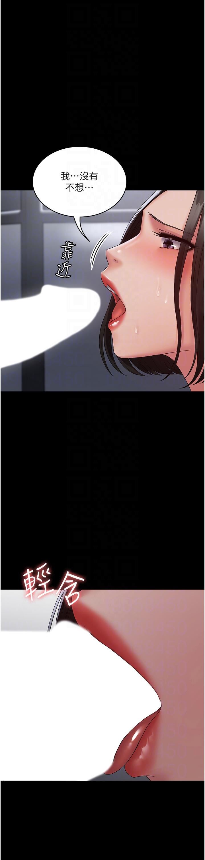 PUA完全攻略第15話-心甘情願被你操