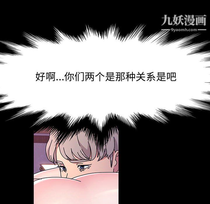 神級模特第25話