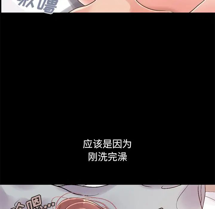 不该有的爱情第11话