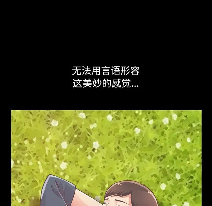 不该有的爱情第11话