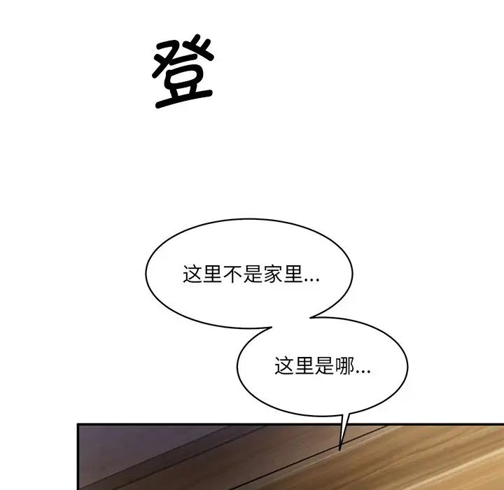 情迷研究室第5话