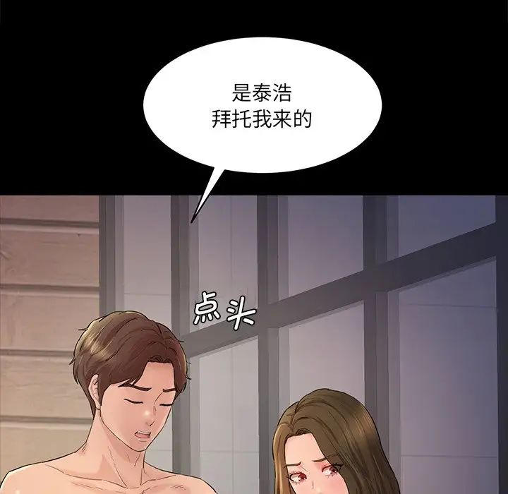 情迷研究室第5话