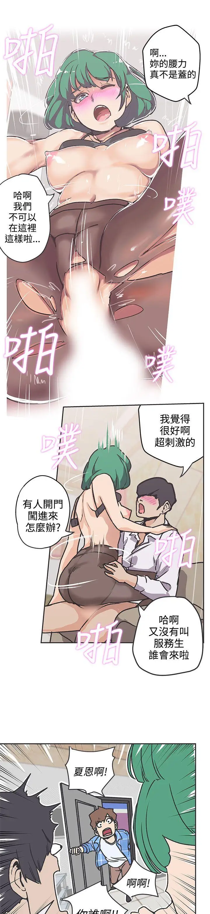 LOVE爱的导航G第38话