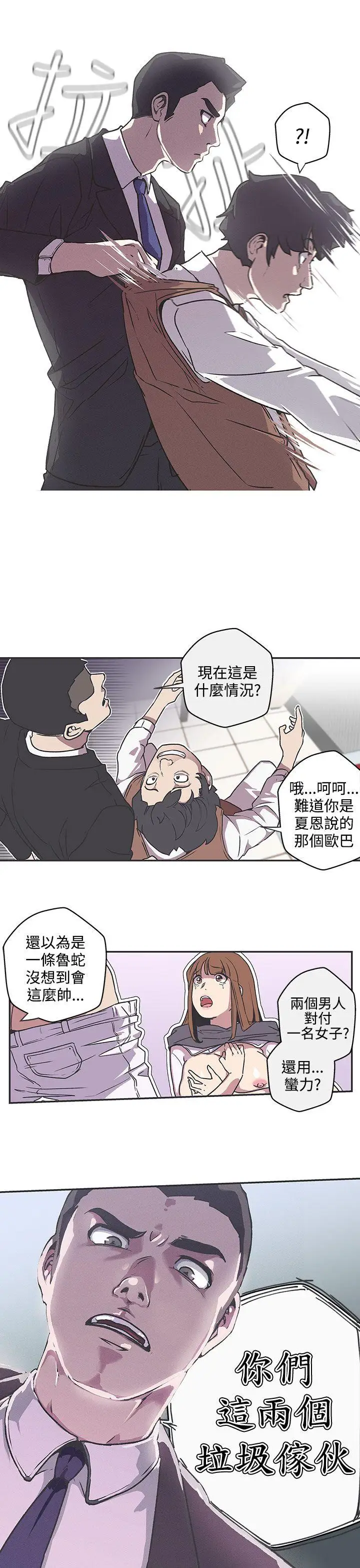 LOVE爱的导航G第38话