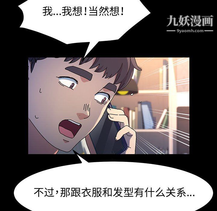 神級模特第25話