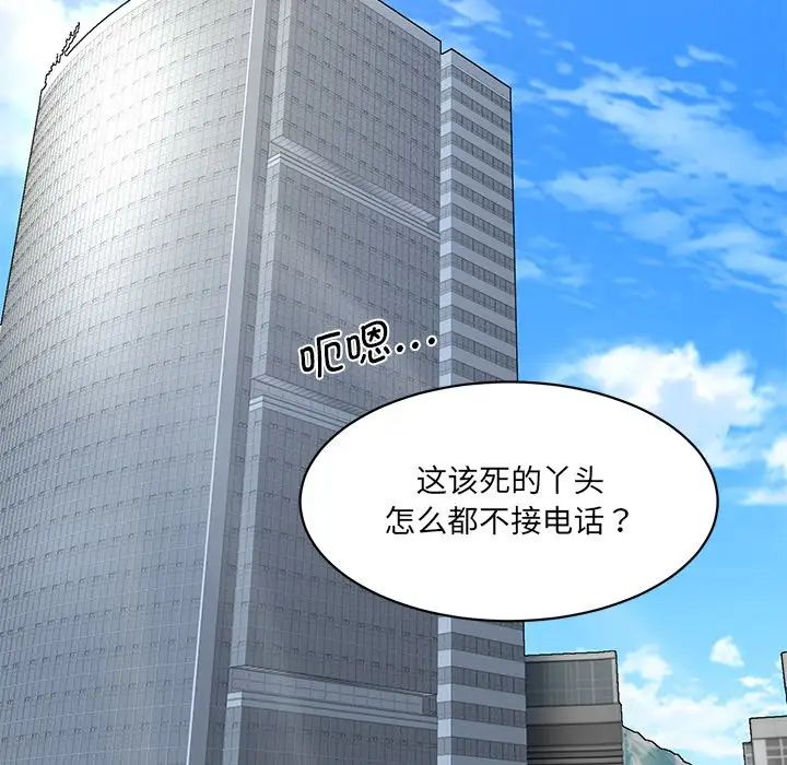 情迷研究室第5话