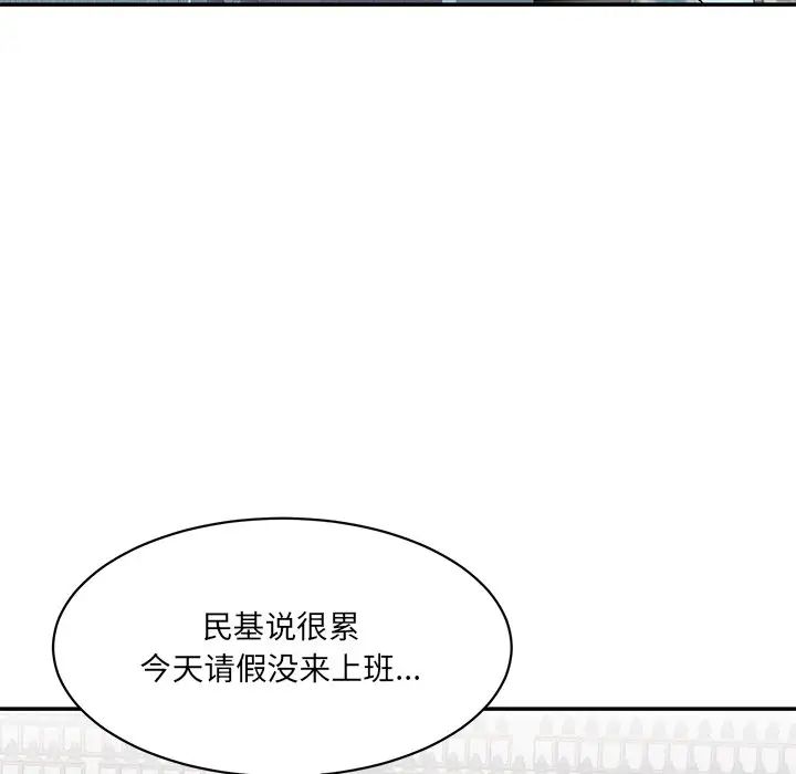 情迷研究室第5話