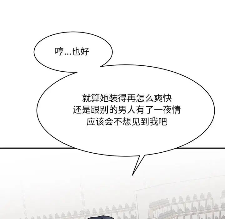 情迷研究室第5话