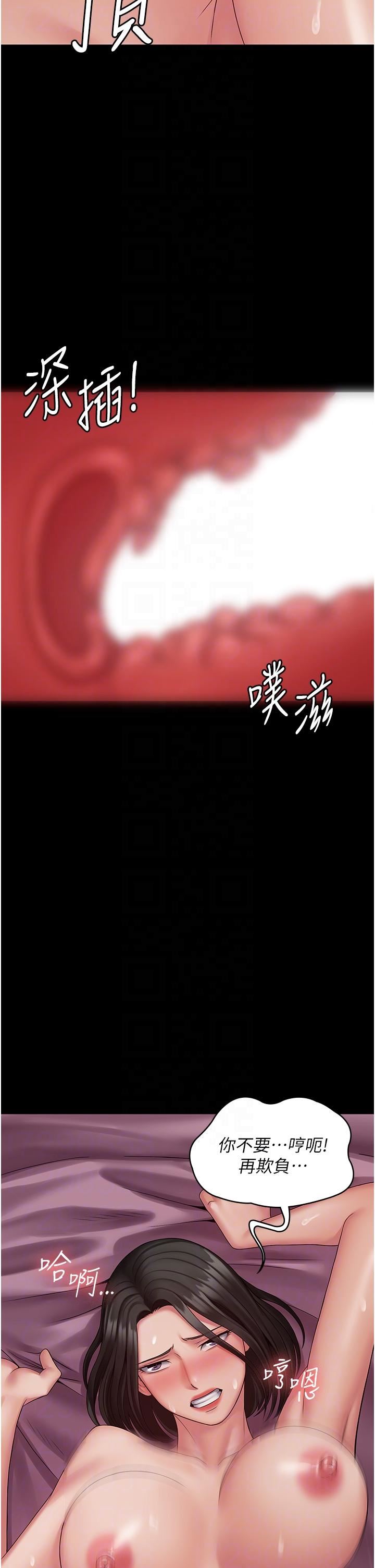 PUA完全攻略第16话-插上瘾的亦宁