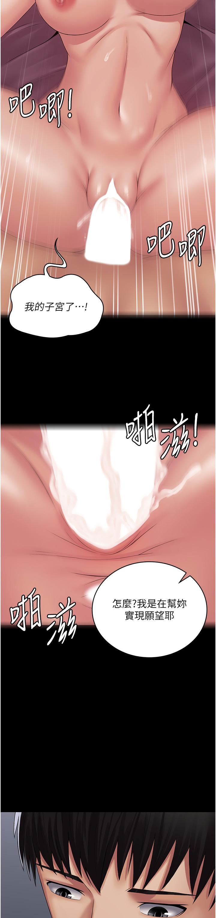 PUA完全攻略第16话-插上瘾的亦宁