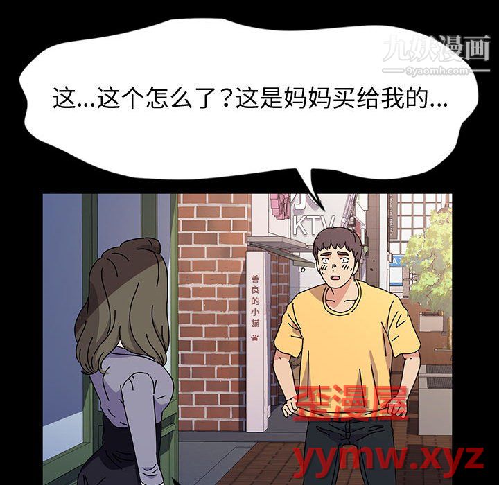 神级模特第25话