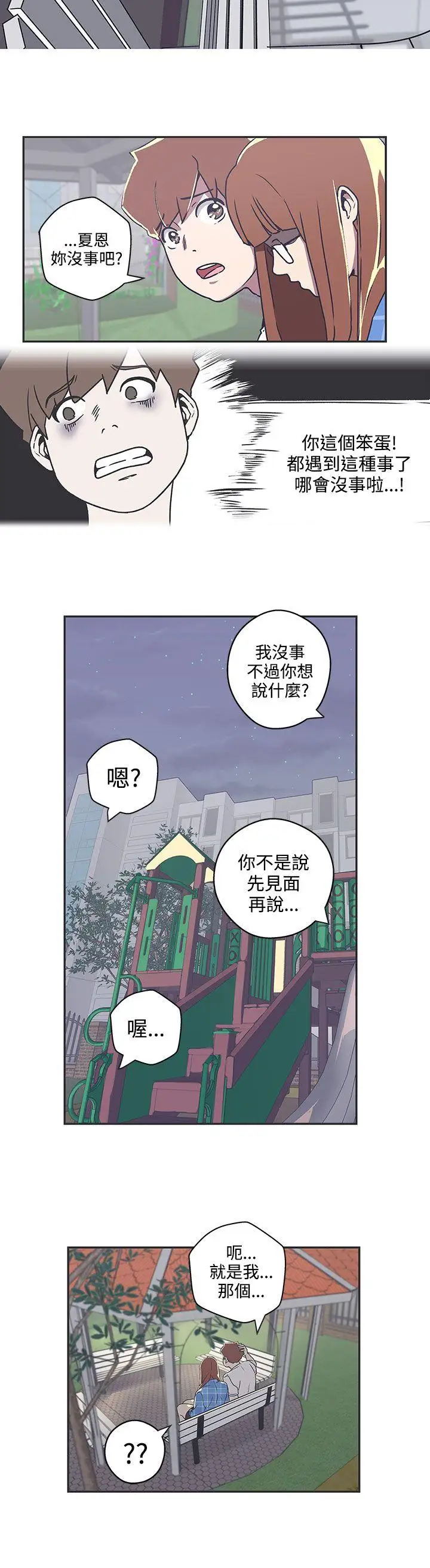 LOVE爱的导航G第39话