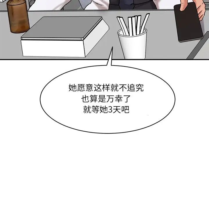 情迷研究室第5話