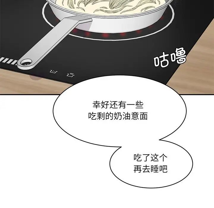 情迷研究室第5话