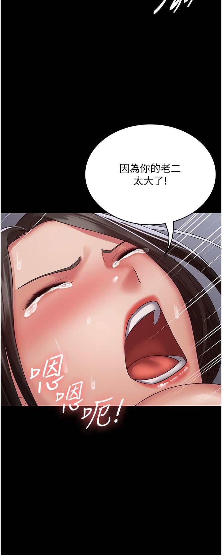 PUA完全攻略第16話-插上癮的亦寧