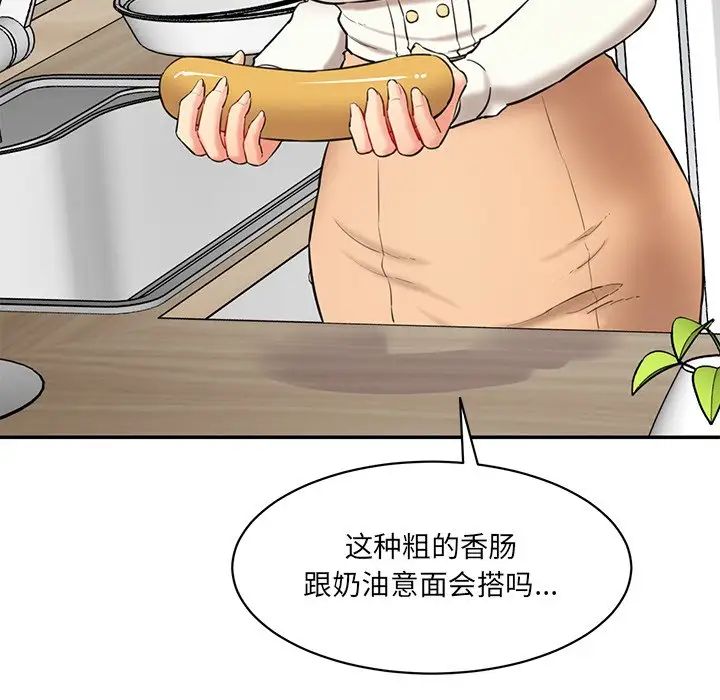 情迷研究室第5话