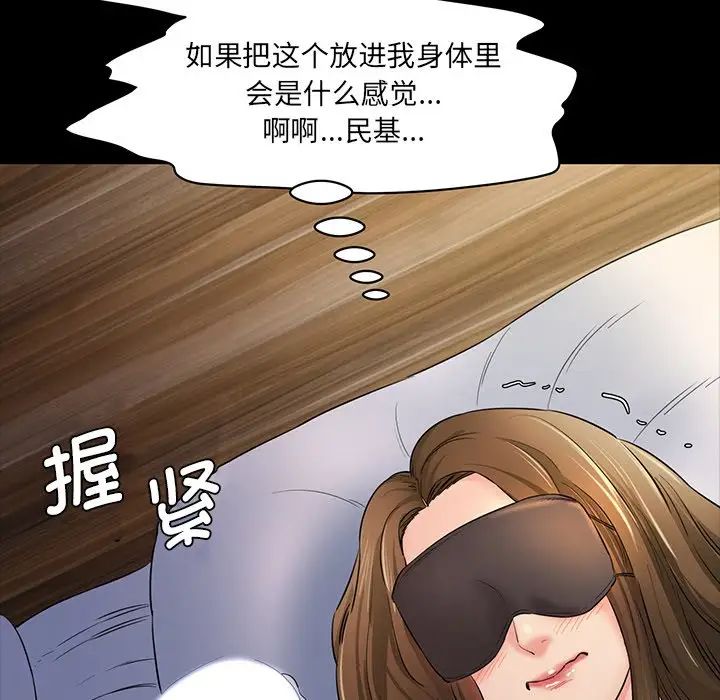 情迷研究室第5话