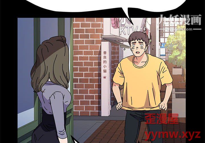 神级模特第26话