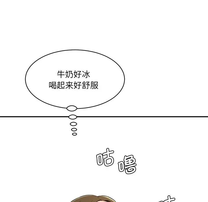 情迷研究室第5话