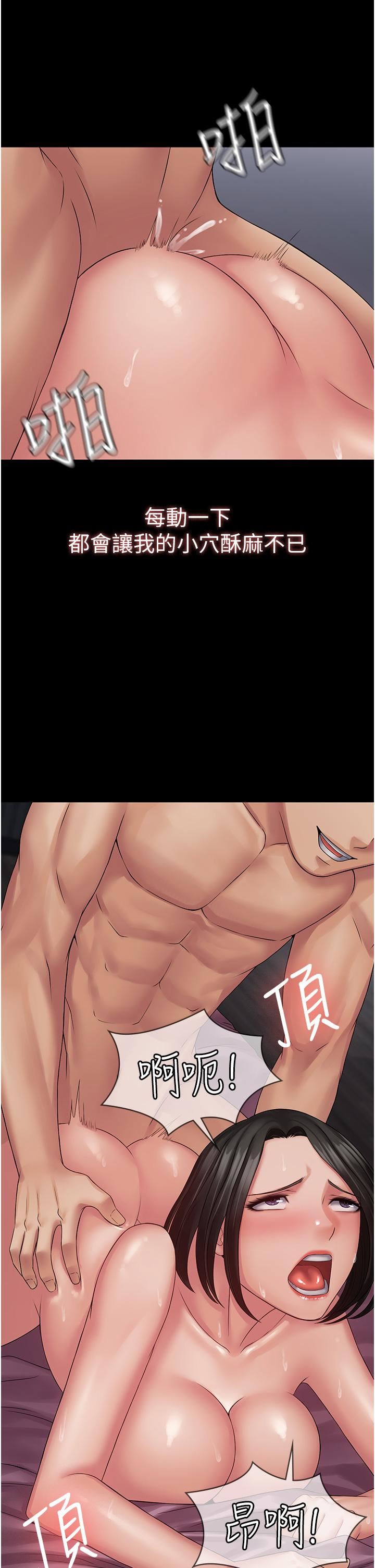 PUA完全攻略第16話-插上癮的亦寧