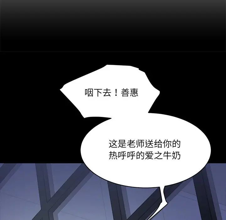 情迷研究室第5话